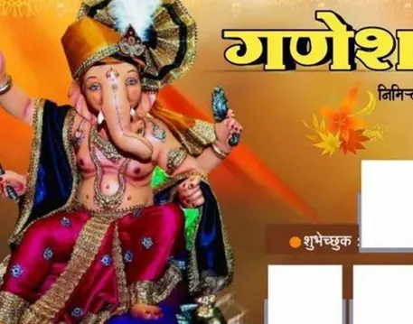 Ganpati Bappa Banner Photo